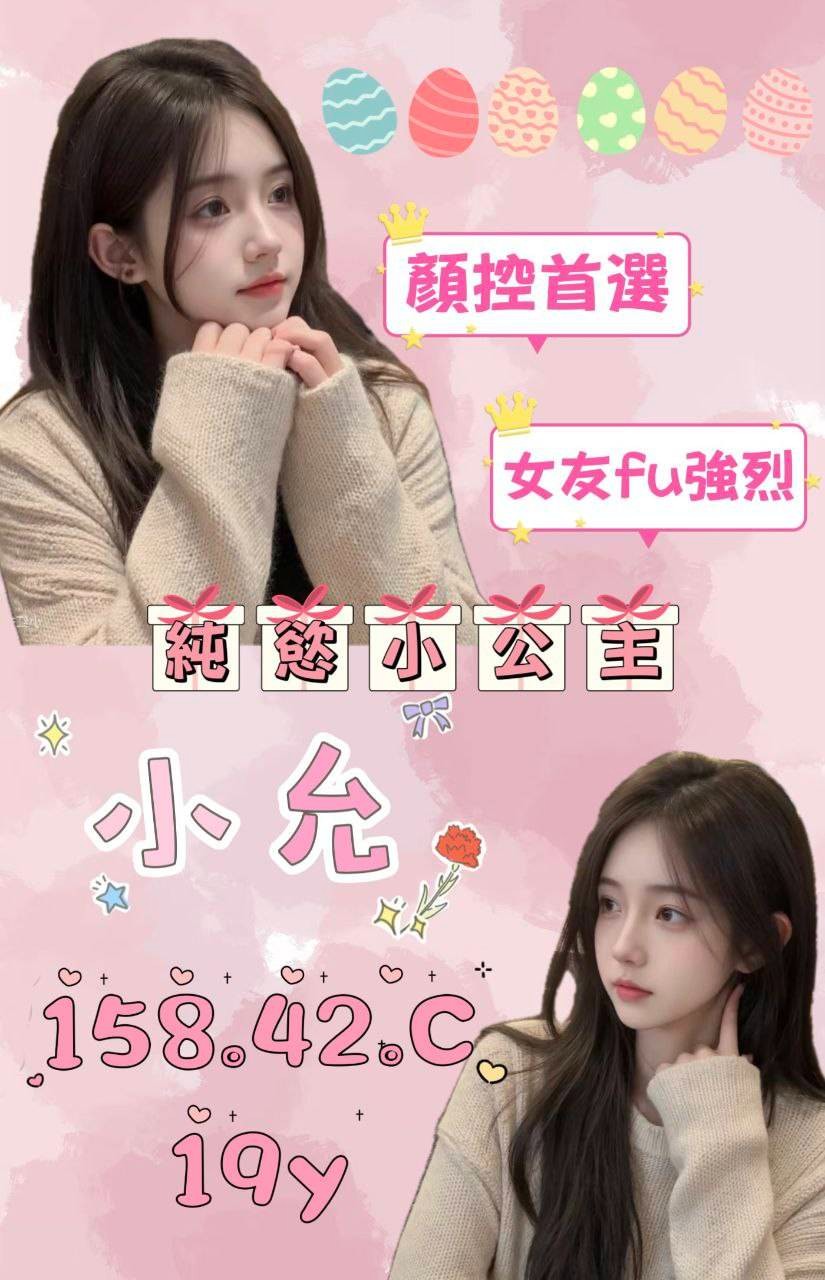 小允