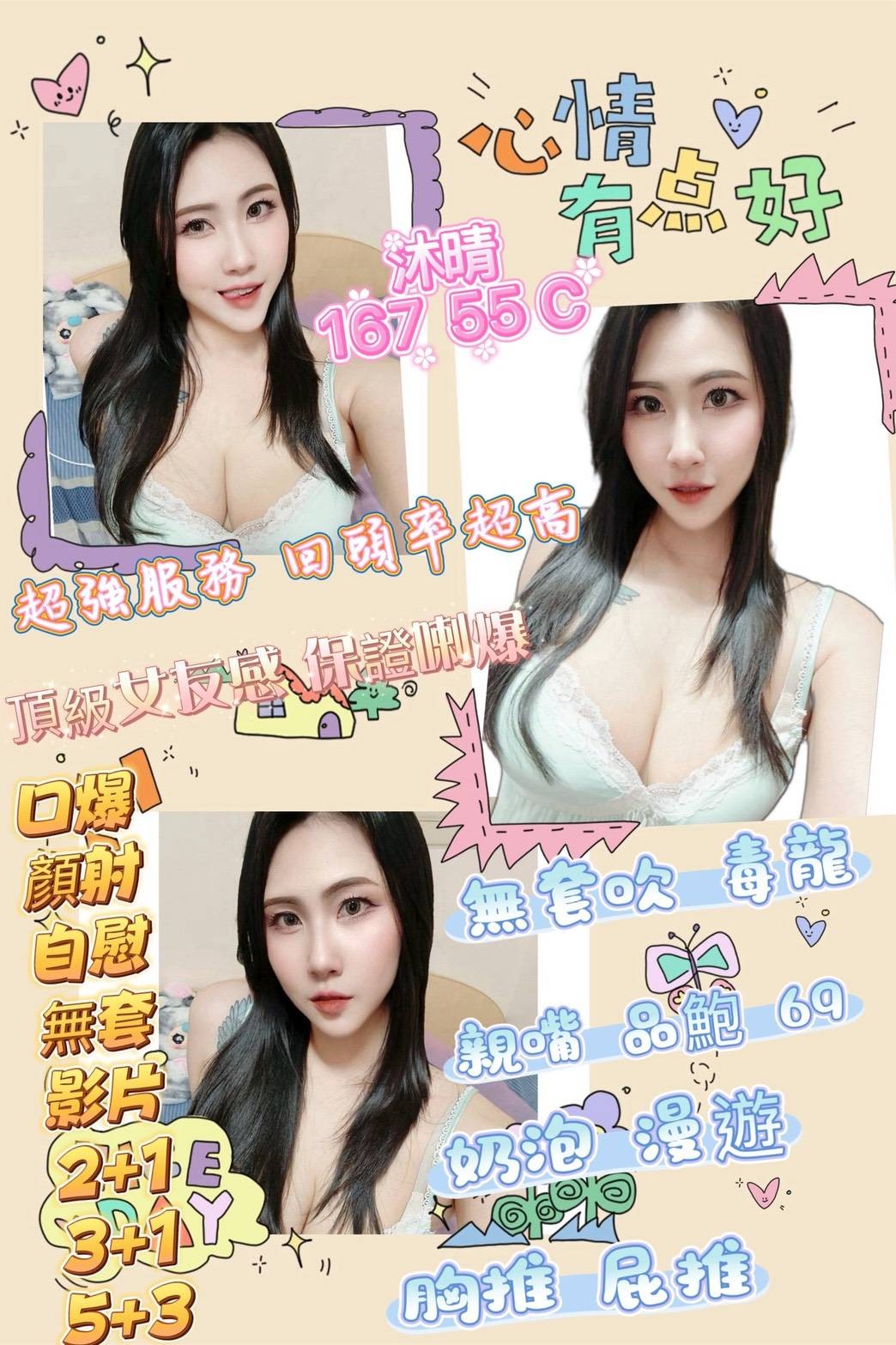 沐晴