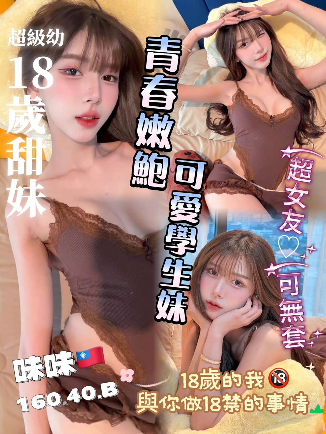 味味