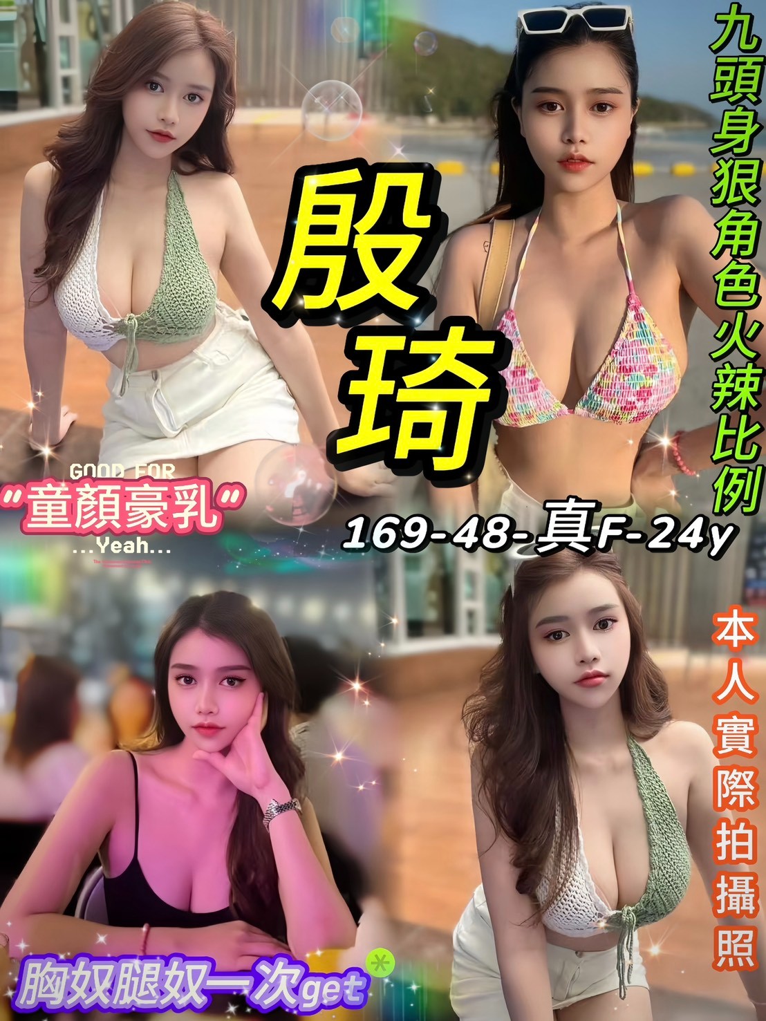 殷琦
