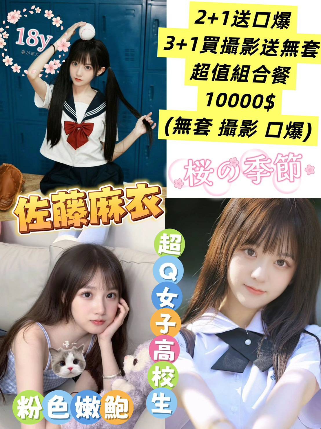 佐藤麻衣
