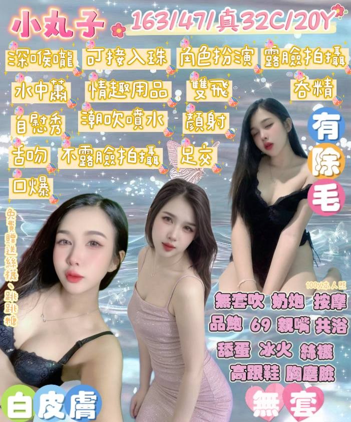 小丸子