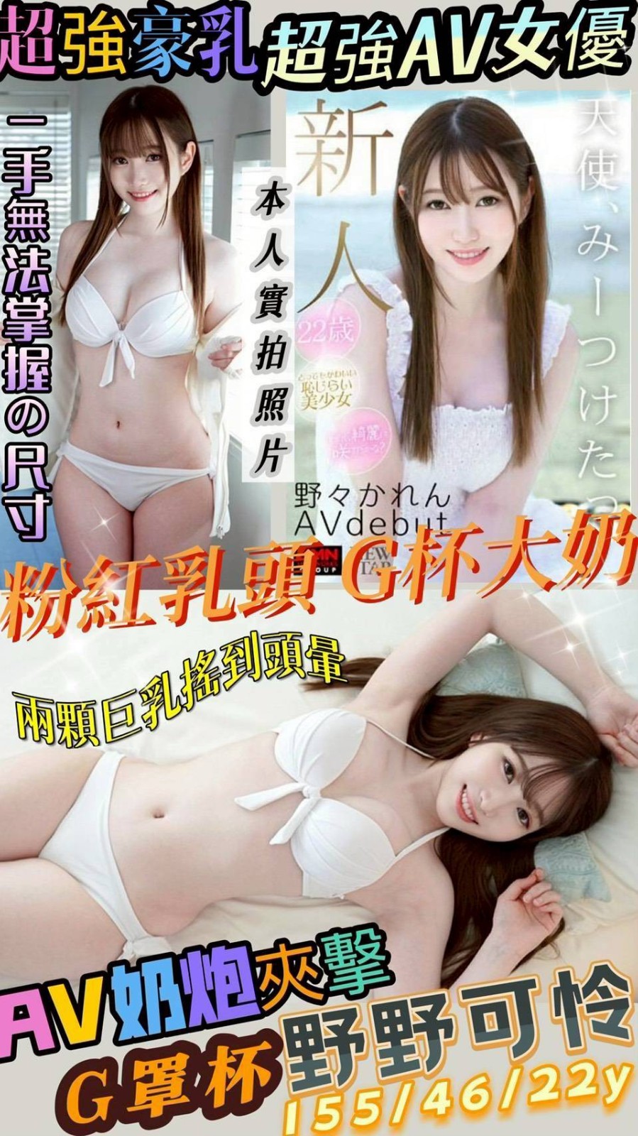 野野可怜