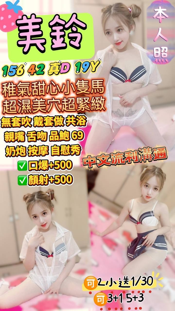 美鈴