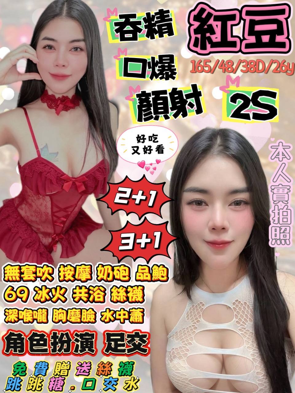 紅豆