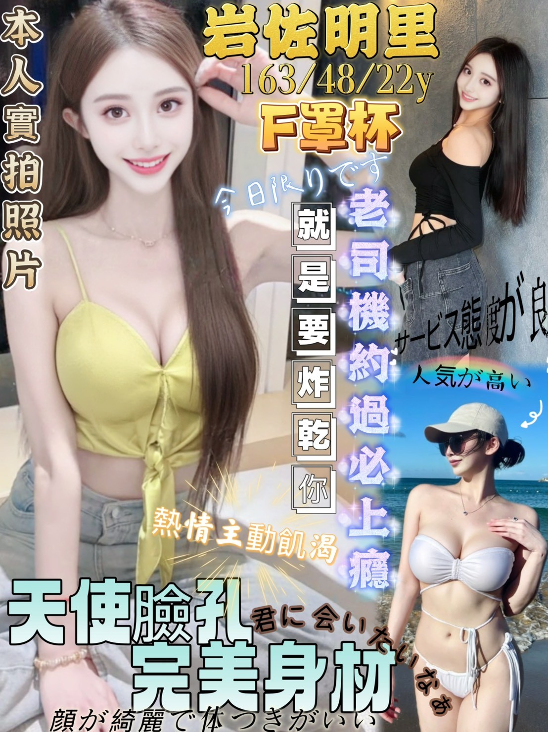 岩佐明里