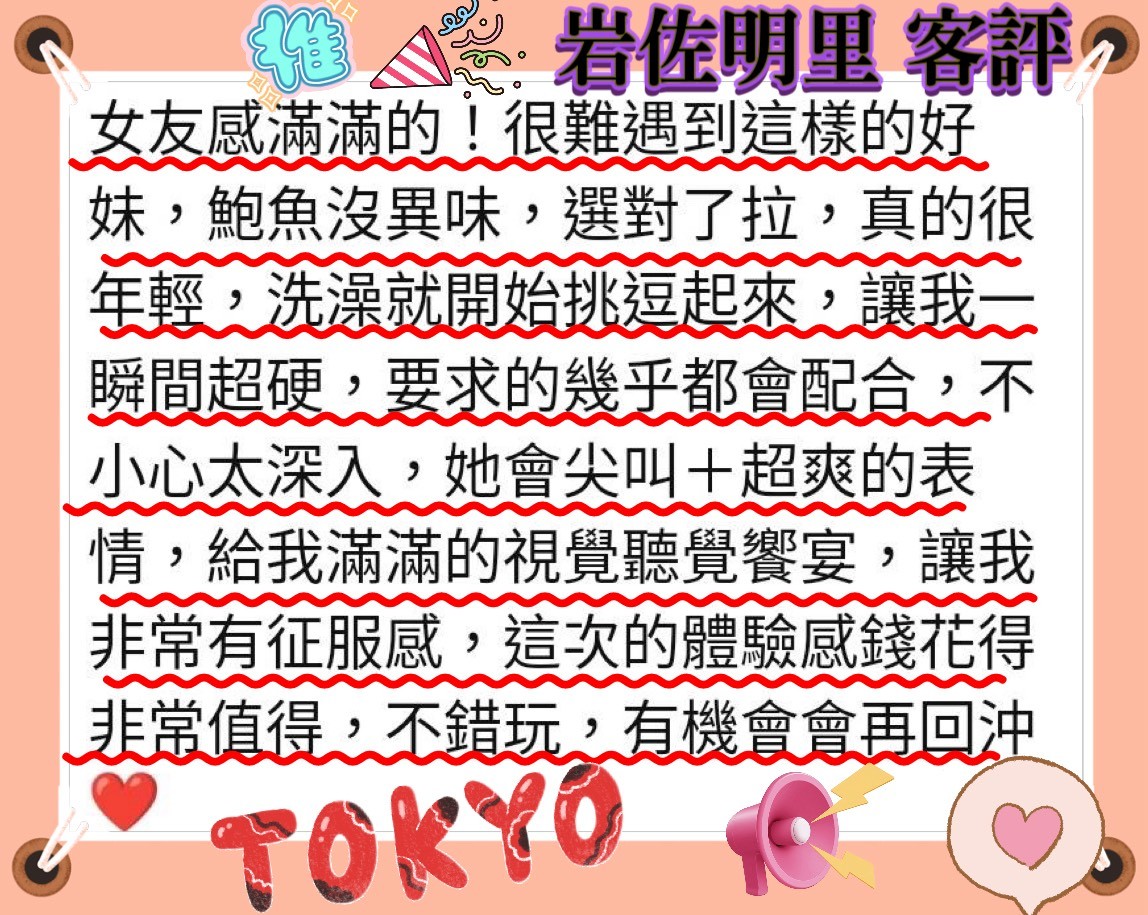 岩佐明里