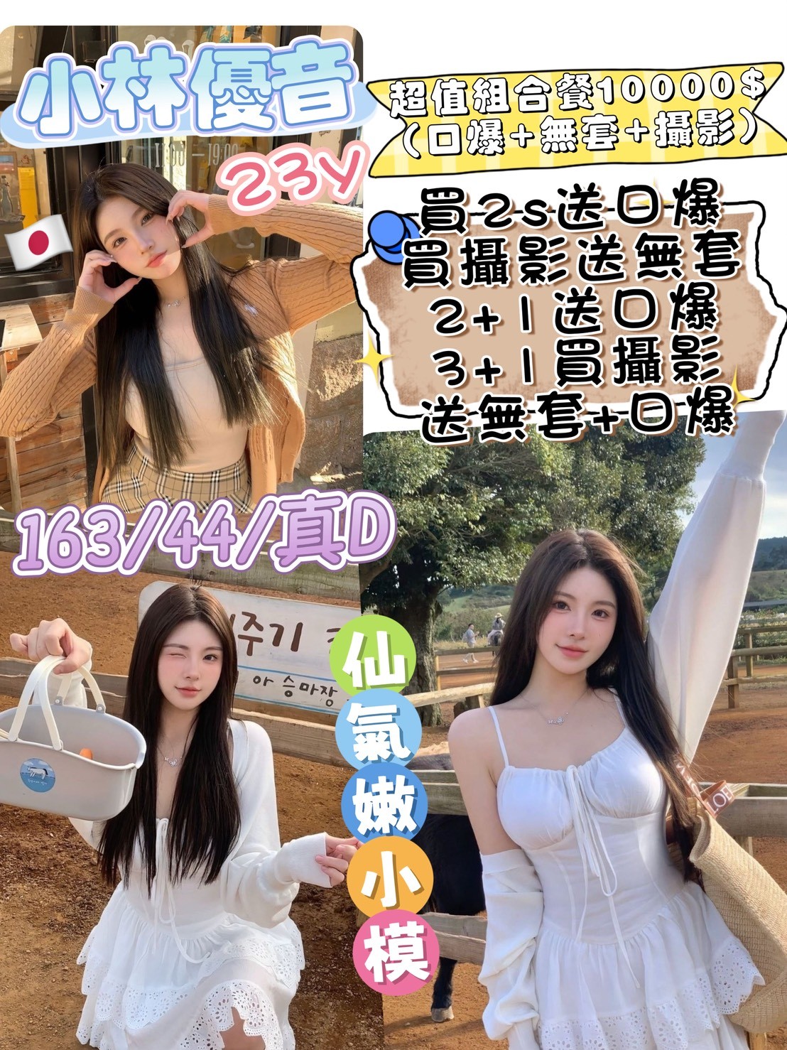 小林優音