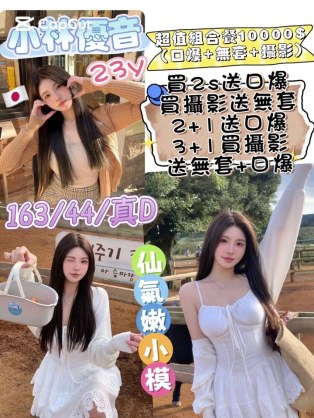 小林優音