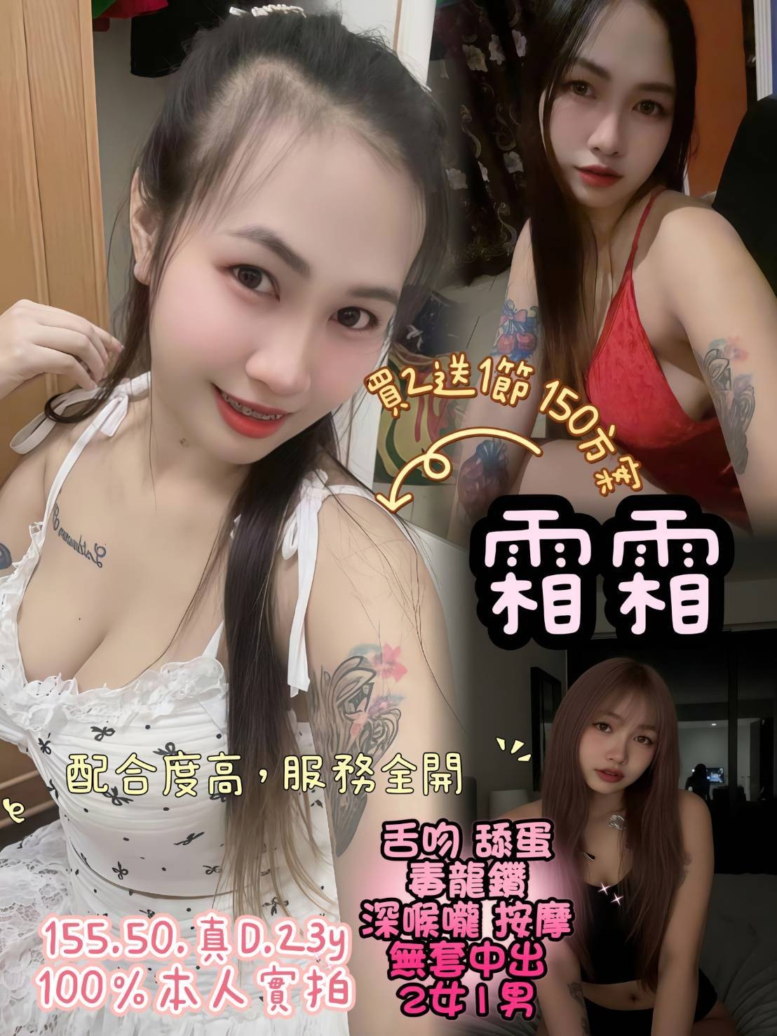 霜霜