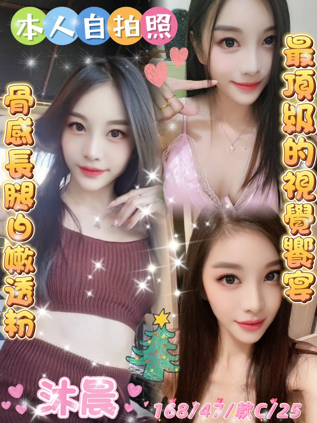 沐晨
