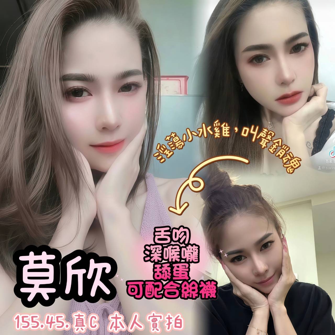 莫欣