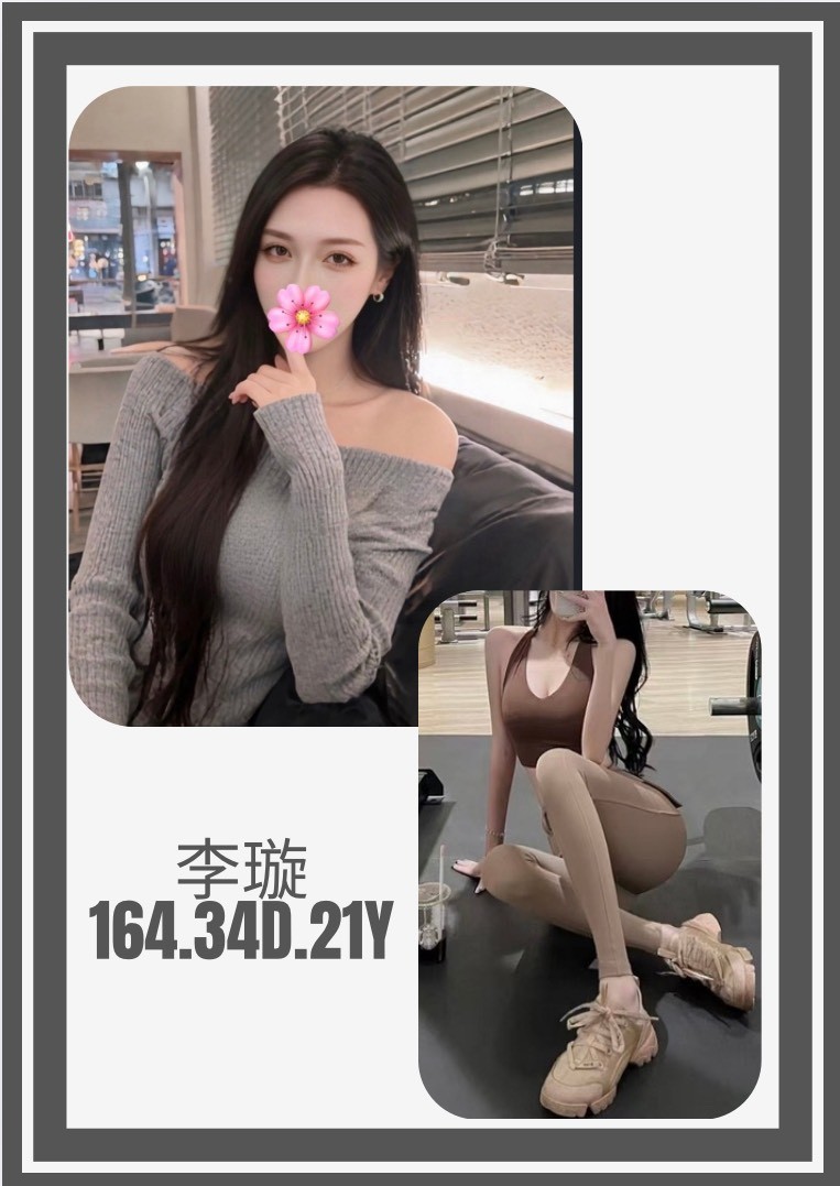李璇