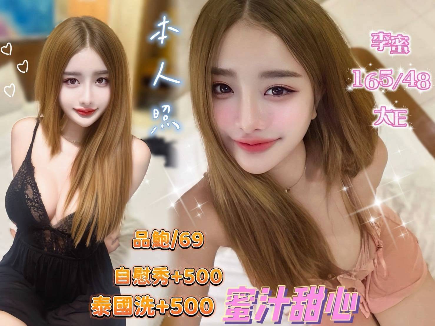 李蜜