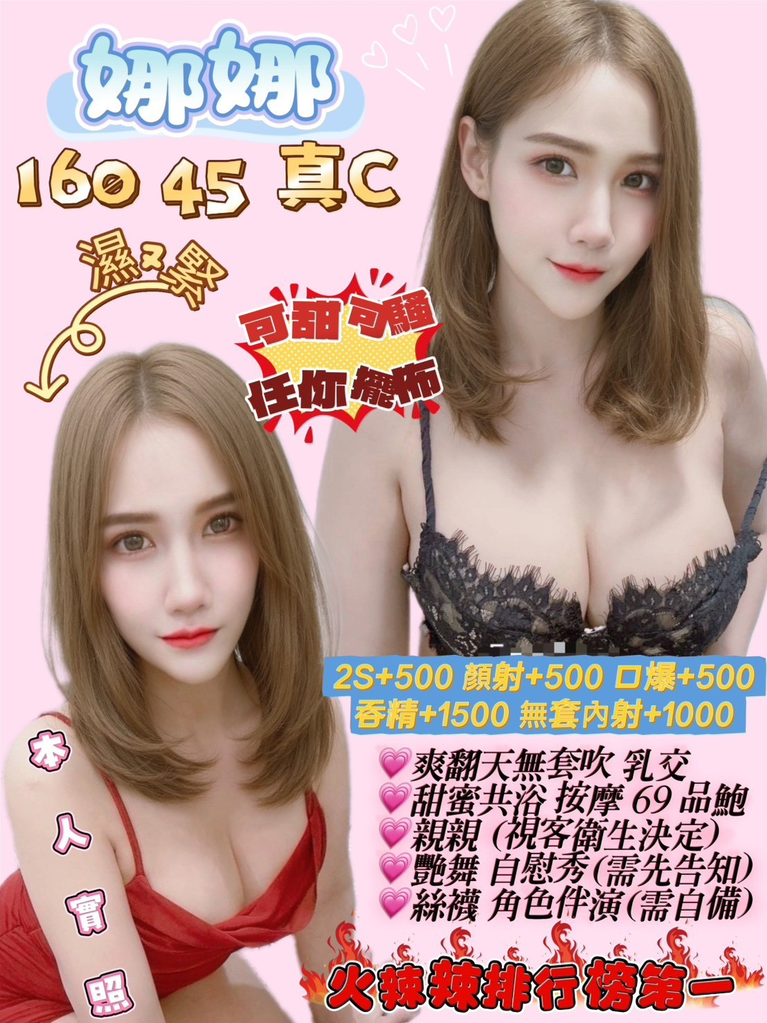 娜娜