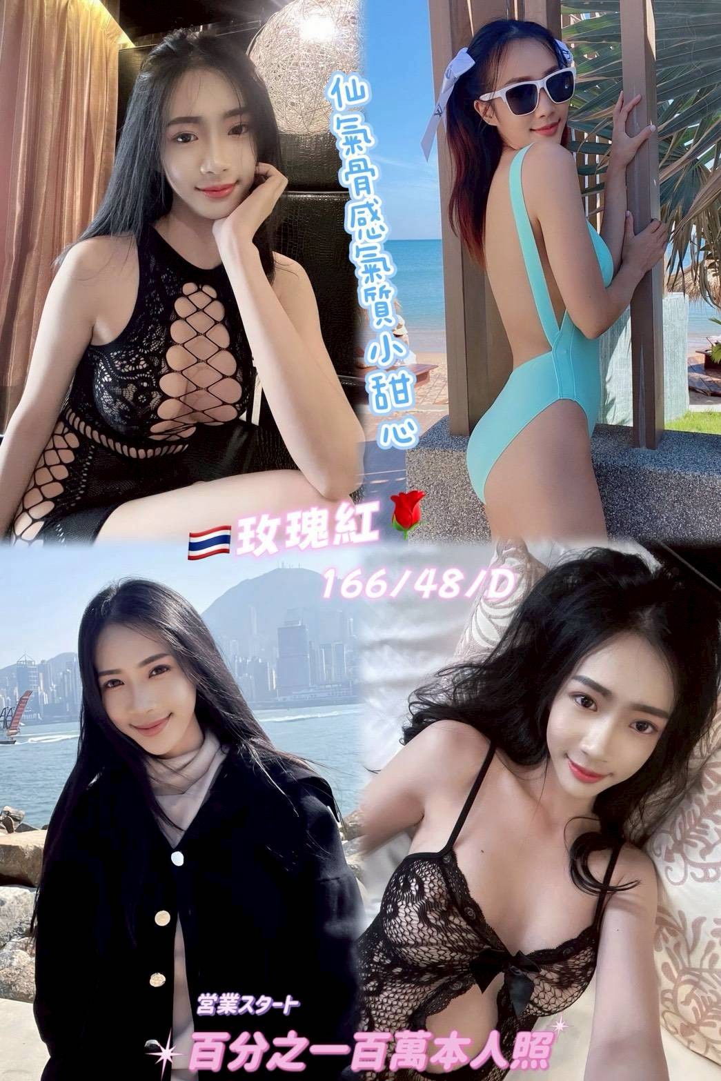 玫瑰紅