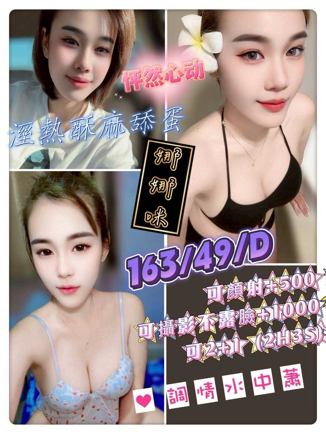娜娜咪